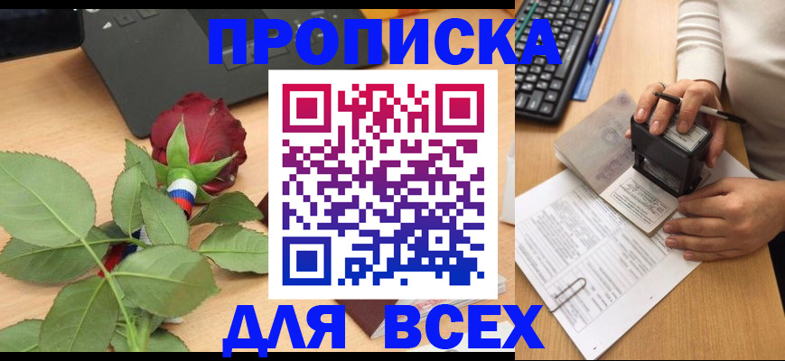 прописка для военкомата в Абдулино